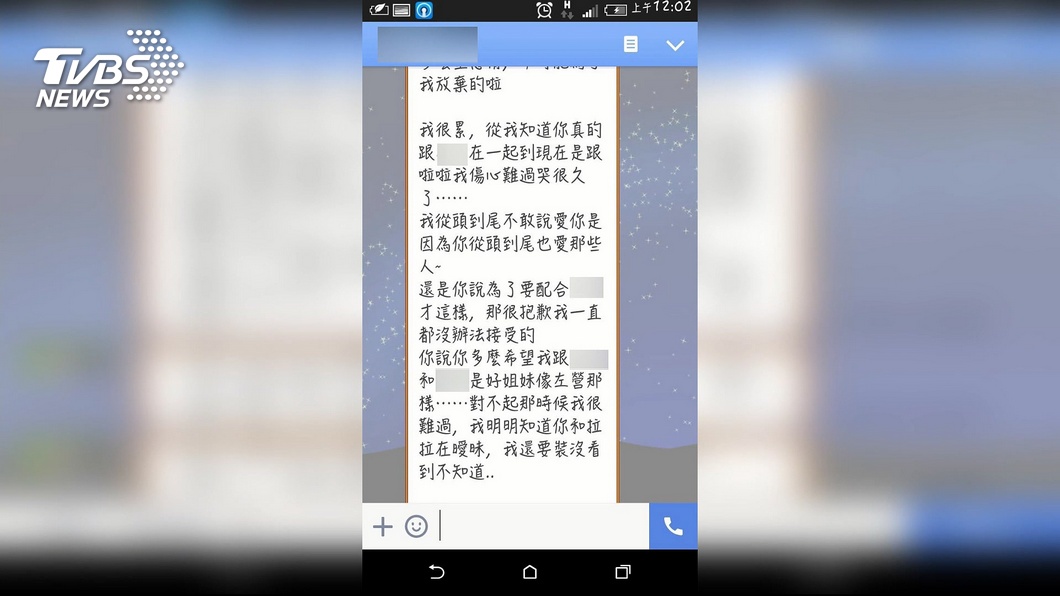 圖/TVBS