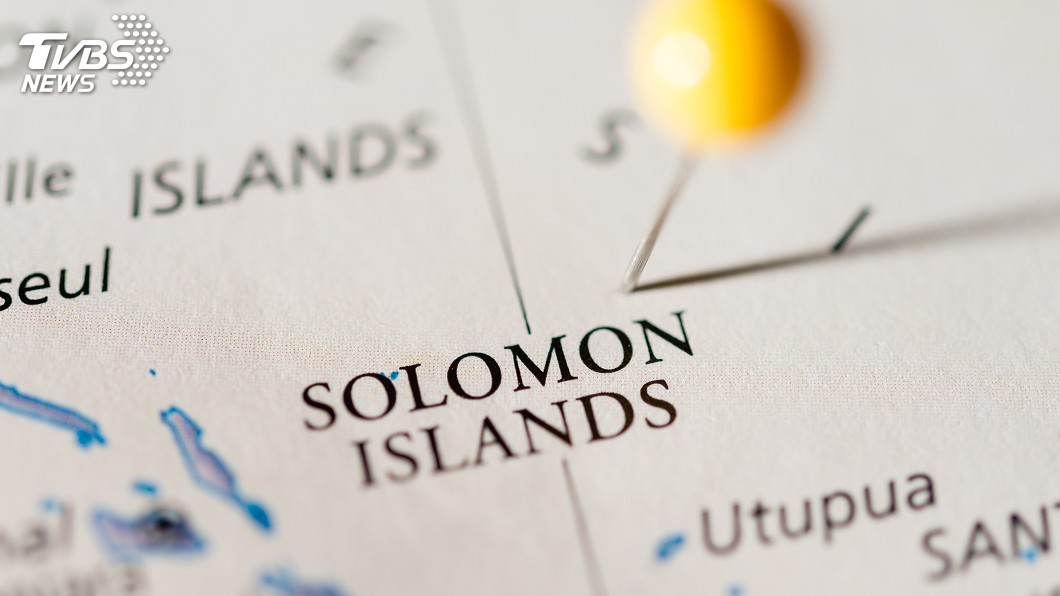 索羅門群島承認中國 美國將重新評估援助承諾