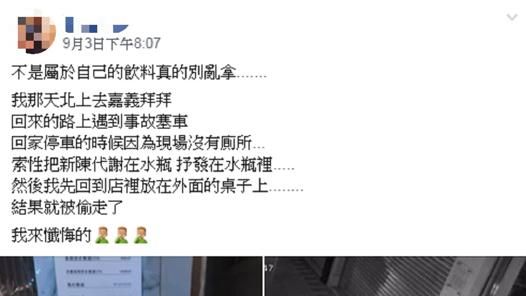 圖／翻攝自「爆廢公社」
