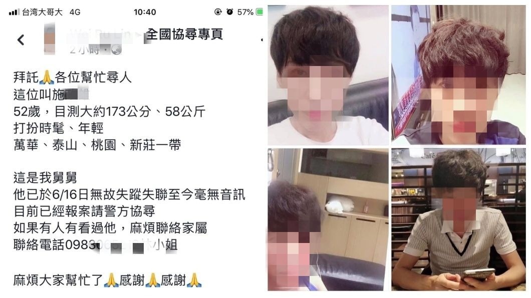 死者的外甥女在他失蹤近1個月時,曾在臉書發出尋人啟事。(圖/翻攝自臉書)
