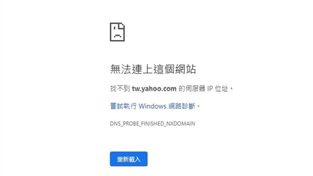 Yahoo網站全球大當機　業者搶修中