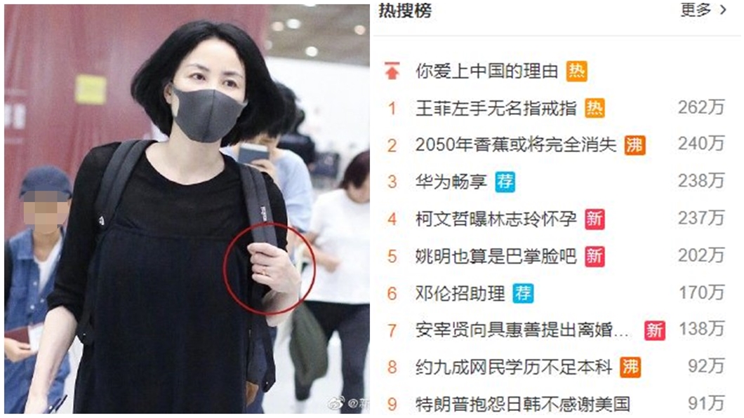 圖/翻攝自新浪娛樂微博、微博熱搜榜