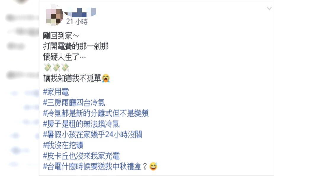 圖/翻攝自「爆廢公社」