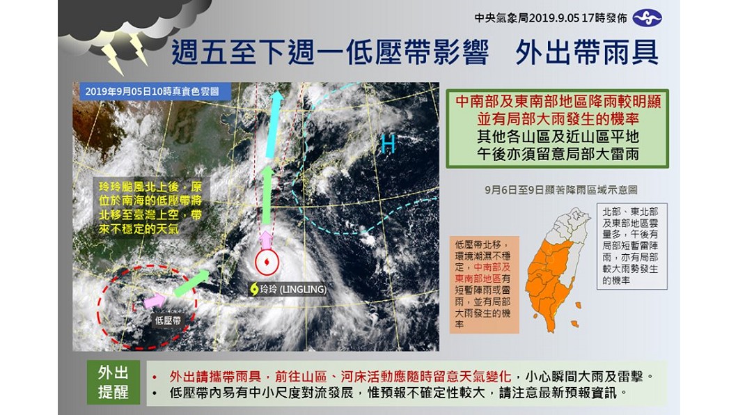 圖/翻攝自「報天氣-中央氣象局」臉書