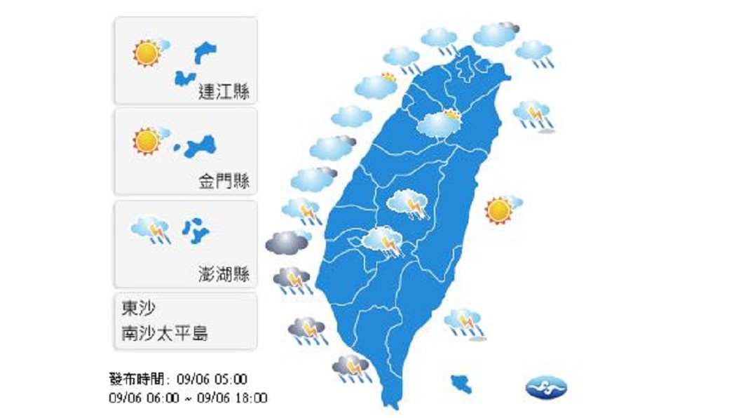 圖/中央氣象局