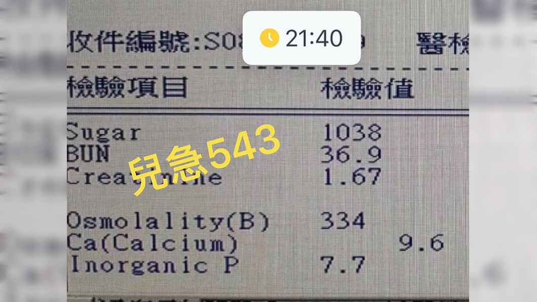 圖/臉書「來講兒科急診的543-吳昌騰醫師」授權使用