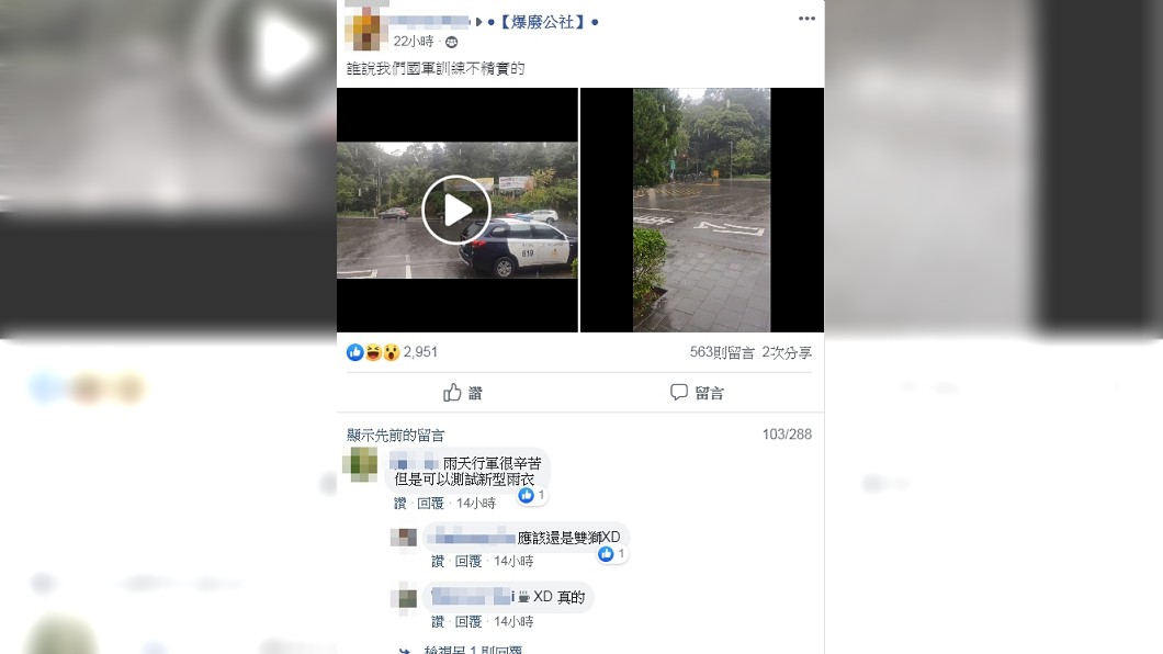圖／翻攝自臉書社團「爆廢公社」
