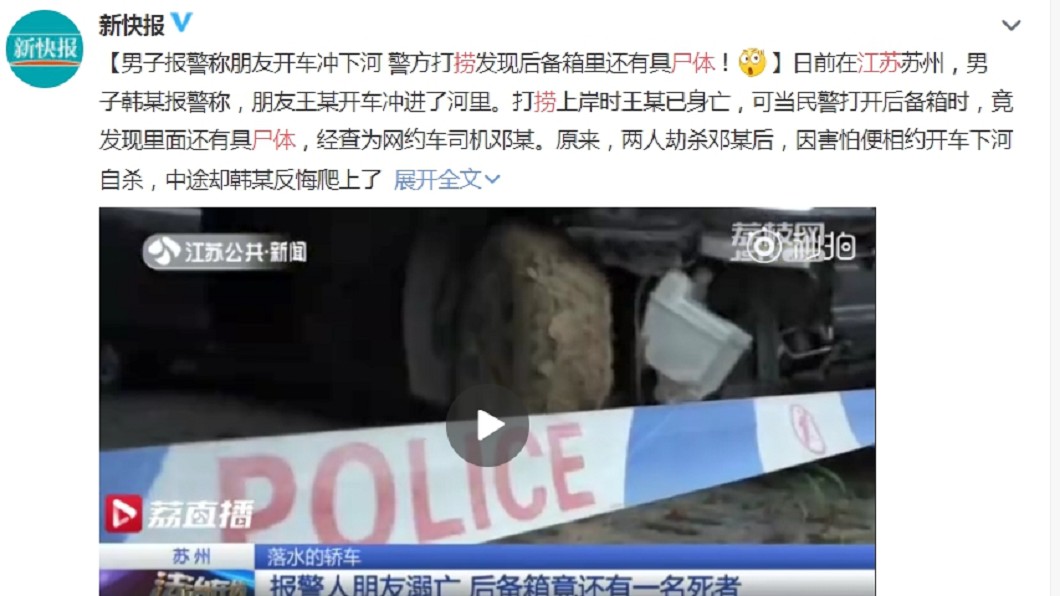 圖/翻攝自微博