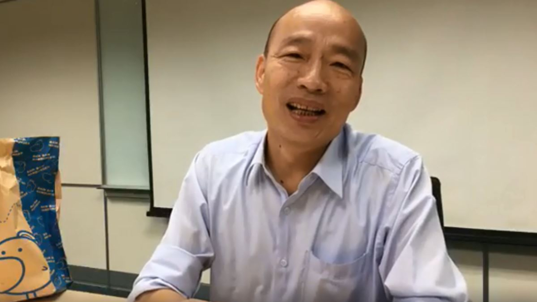 翻攝／韓國瑜臉書直播