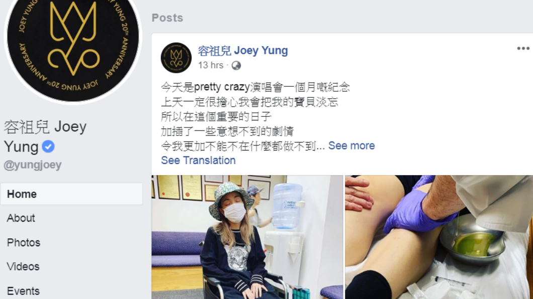 圖／翻攝自容祖兒臉書