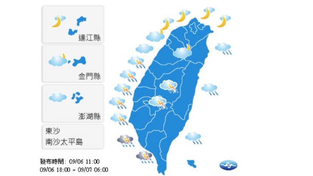 圖/中央氣象局