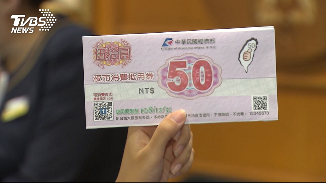 政府撒幣推夜市抵用券 業者狠酸治標不治本