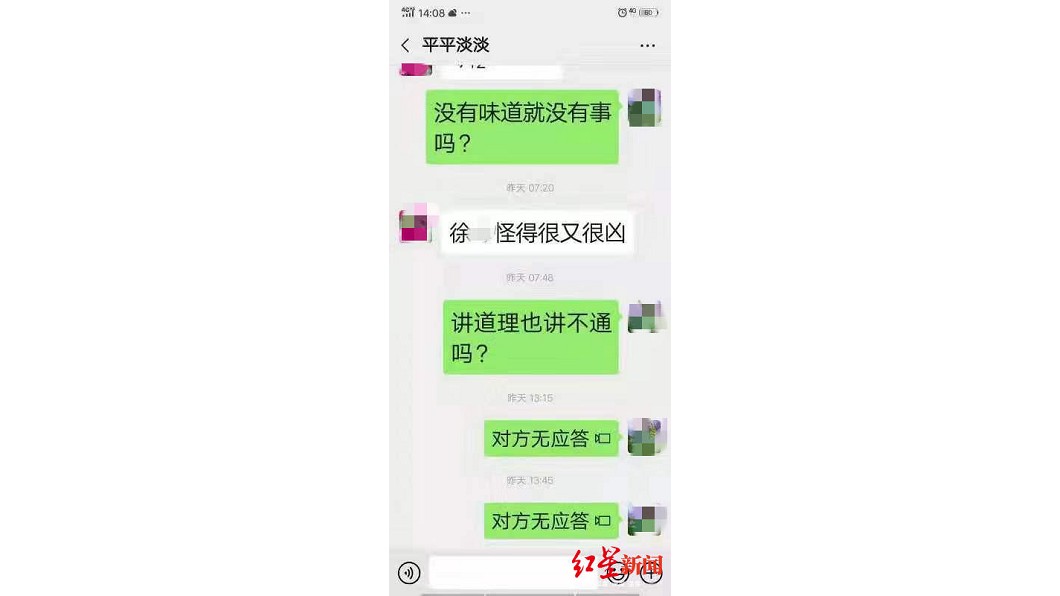 死者生前最後一則微信訊息。圖／翻攝自紅星新聞微博