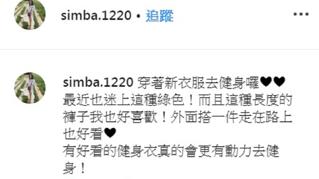 圖／翻攝自曾智希IG