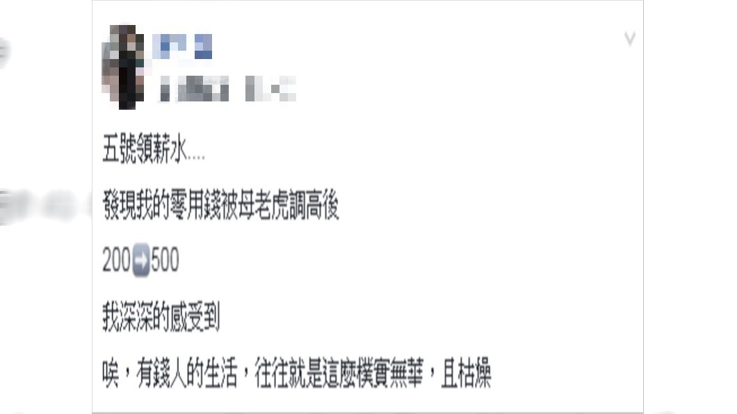 原PO分享自己的喜悅。圖／翻攝自爆廢公社臉書