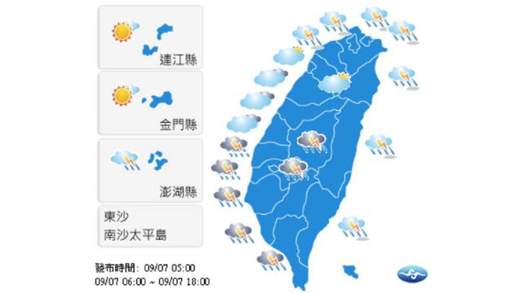 高屏今明全天雷陣雨 「中秋颱」生成機率高