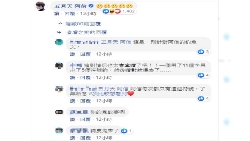 阿信留下手勢比「噓」的表情符號。圖/翻攝自蔡依林 Jolin Tsai臉書