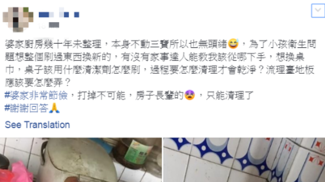 圖/翻攝自臉書社團「爆系知識家」