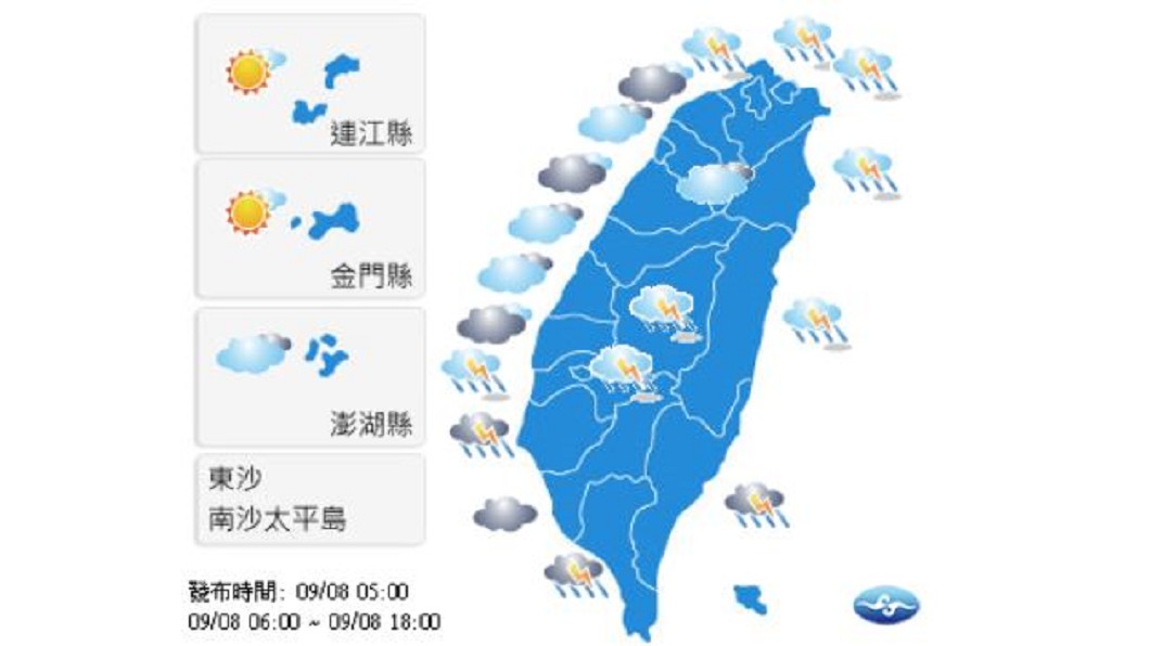 低壓不穩定天氣到周一　外出別忘記雨具 