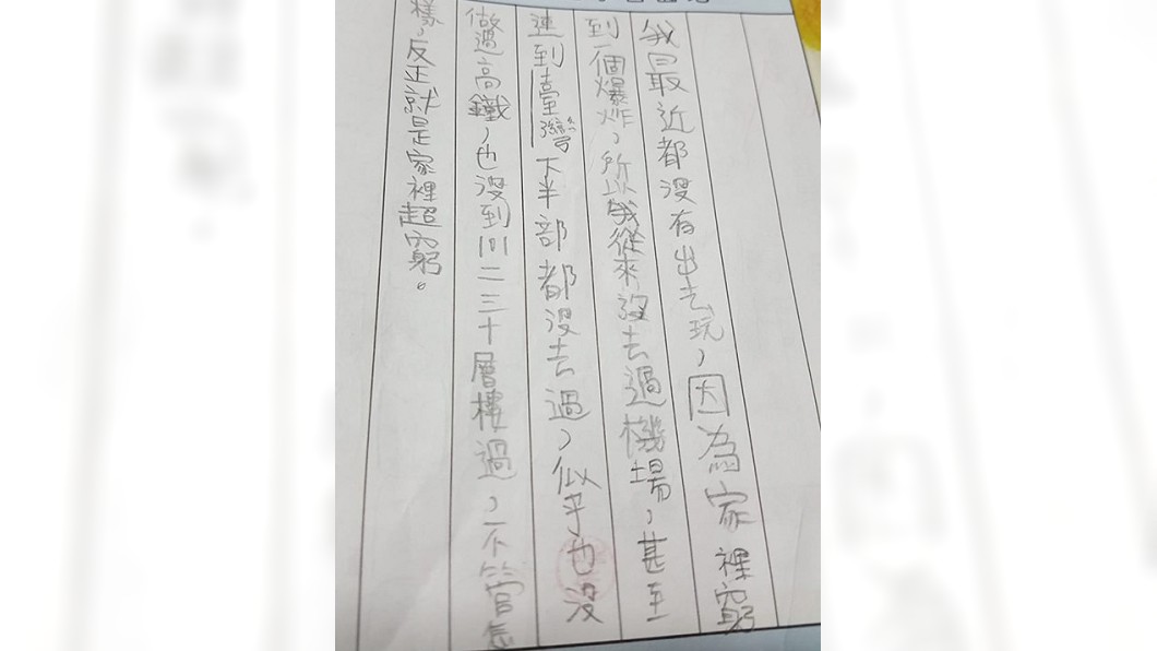 孩子日記狂喊「窮到爆炸」 網友笑噴:好勵志