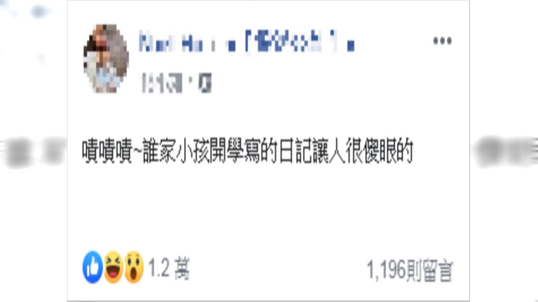 原PO看了孩子的日記超無奈。圖/翻攝自爆怨公社臉書
