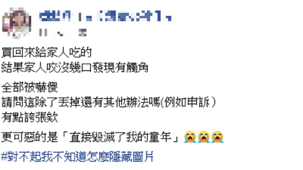 原PO家人吃雪糕驚見「冰封強哥」。圖/翻攝自爆廢公社臉書
