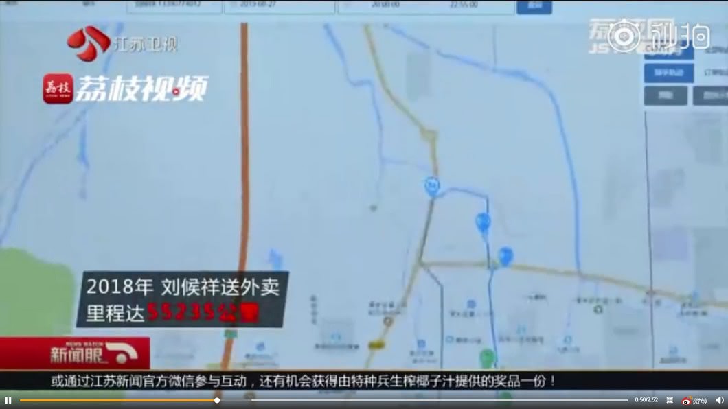 劉侯祥1年跑單距離共55235公里,相當於繞著地球跑了1.3圈。圖/翻攝新浪財經
