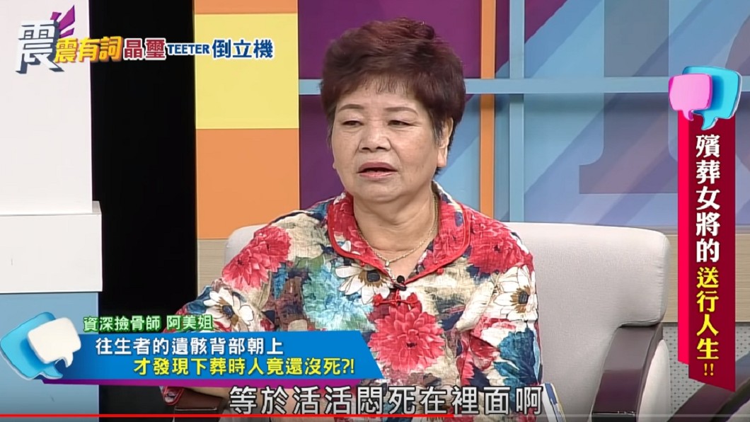 圖/翻攝自YouTube