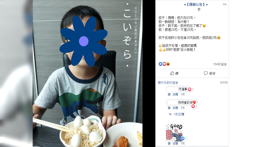 媽媽大方分享育兒經。圖/翻攝自爆廢公社