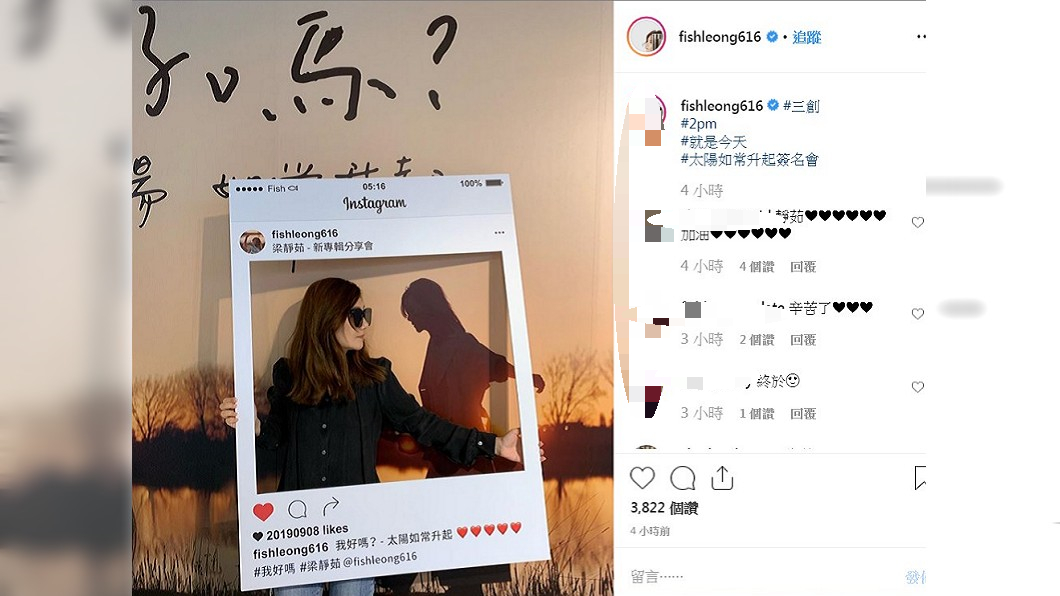 圖/翻攝fishleong616 IG