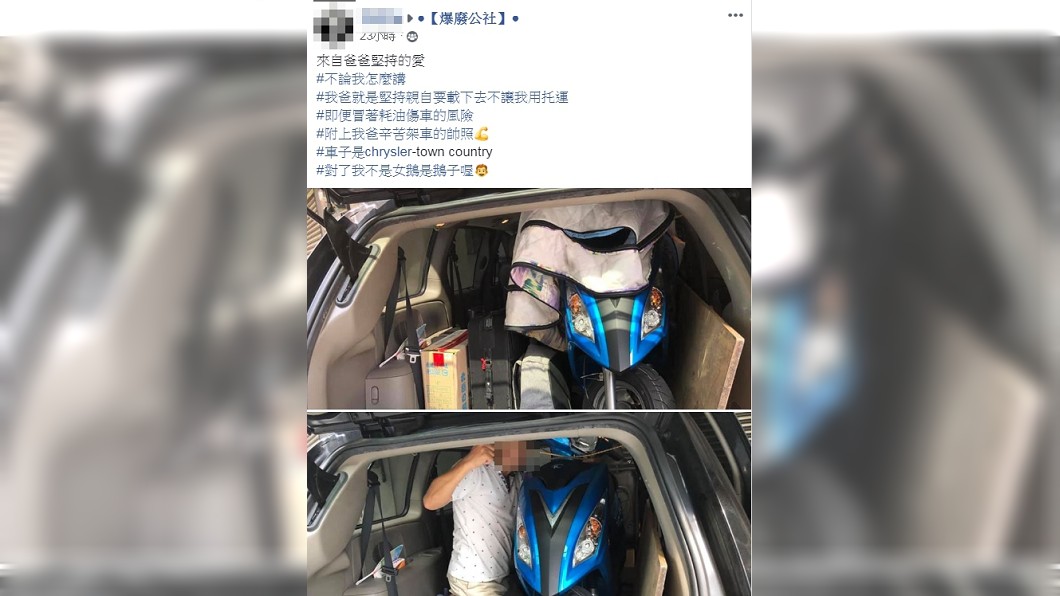 圖/翻攝自爆廢公社