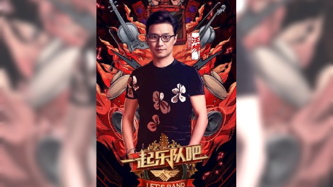 圖/翻攝自汪峰微博