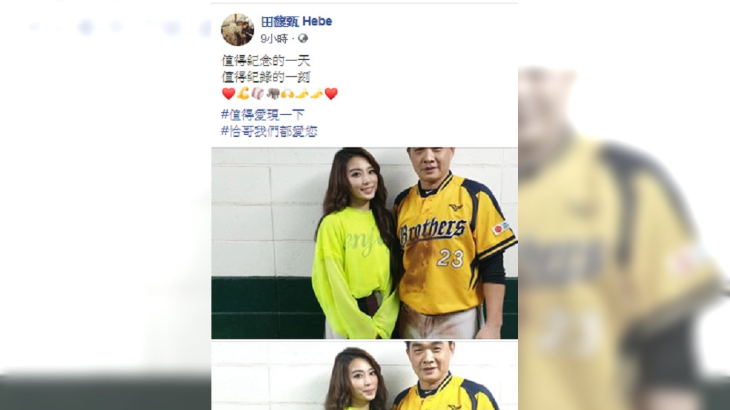 田馥甄發文感謝彭政閔多年為職棒的付出。圖／翻攝自田馥甄臉書