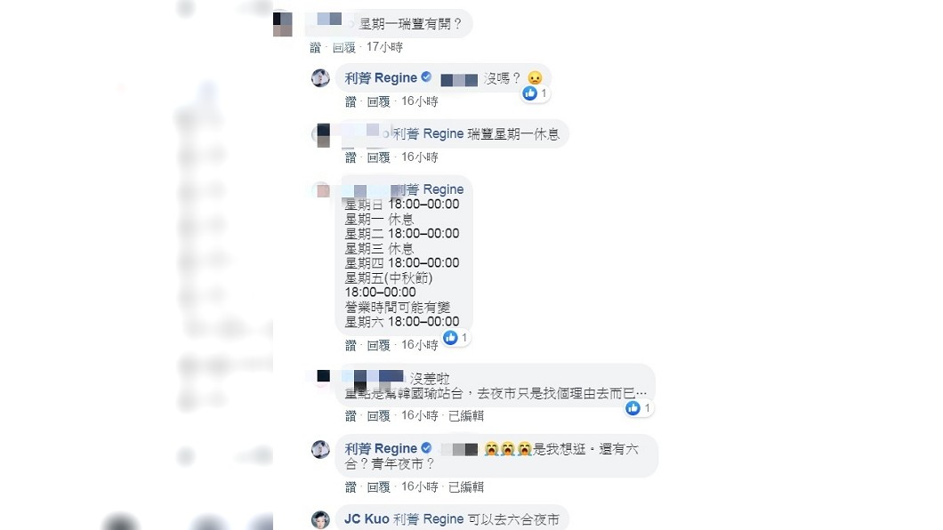 圖／翻攝自利菁臉書