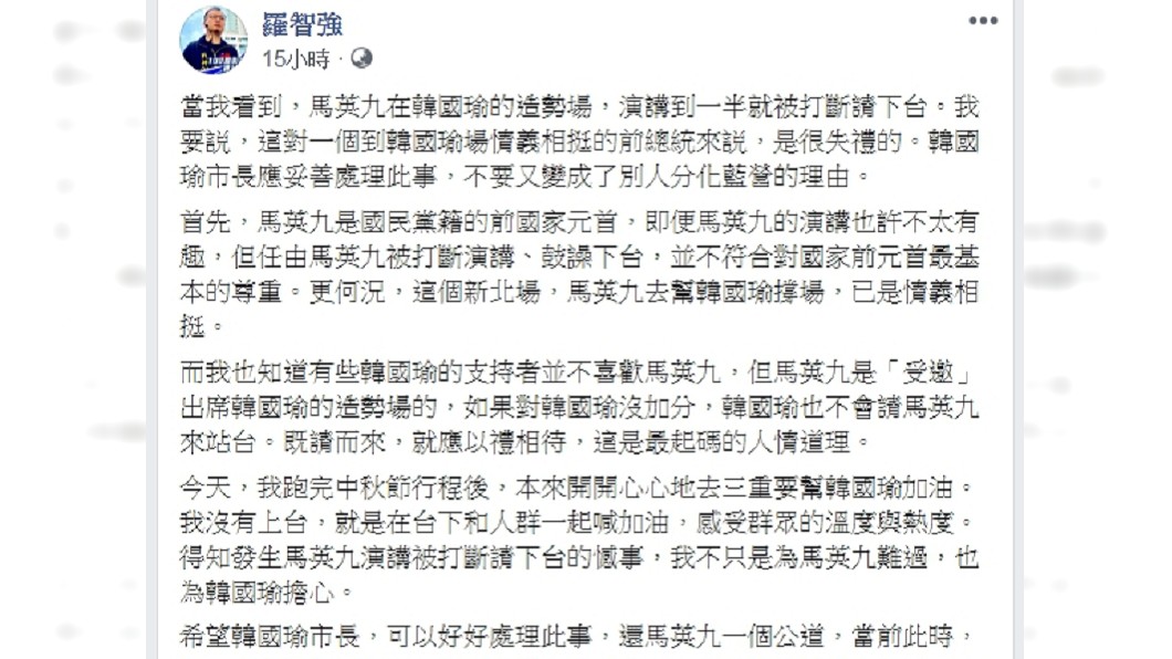 圖／翻攝自羅智強臉書