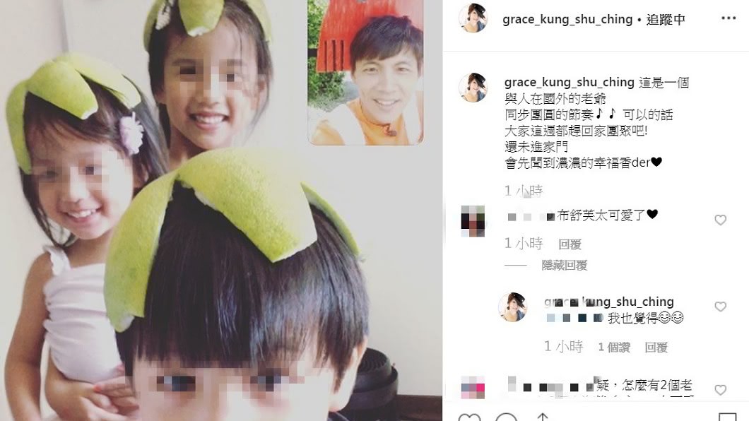 圖／翻攝自Grace IG