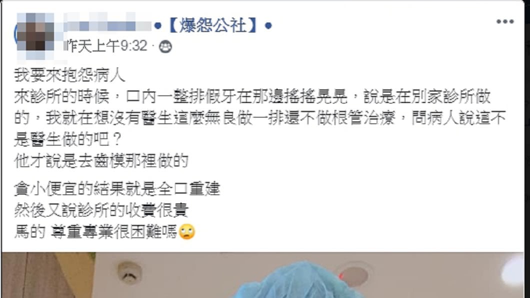 圖／翻攝自爆怨公社