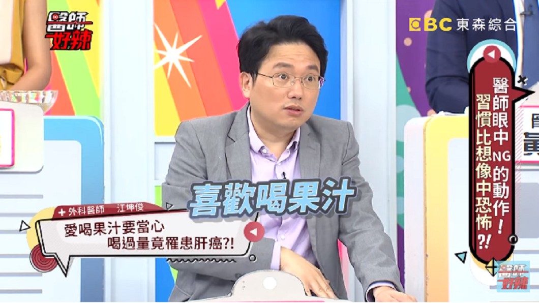 一名愛喝果汁的男子，最後罹患脂肪肝。 圖／翻攝至醫師好辣YouTube頻道