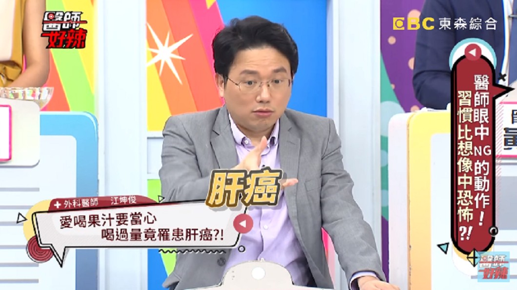 這名男子左肝有一個3公分的腫瘤壓住膽管，造成膽管擴張，醫師當下強烈懷疑是肝癌。 圖／翻攝至醫師好辣YouTube頻道