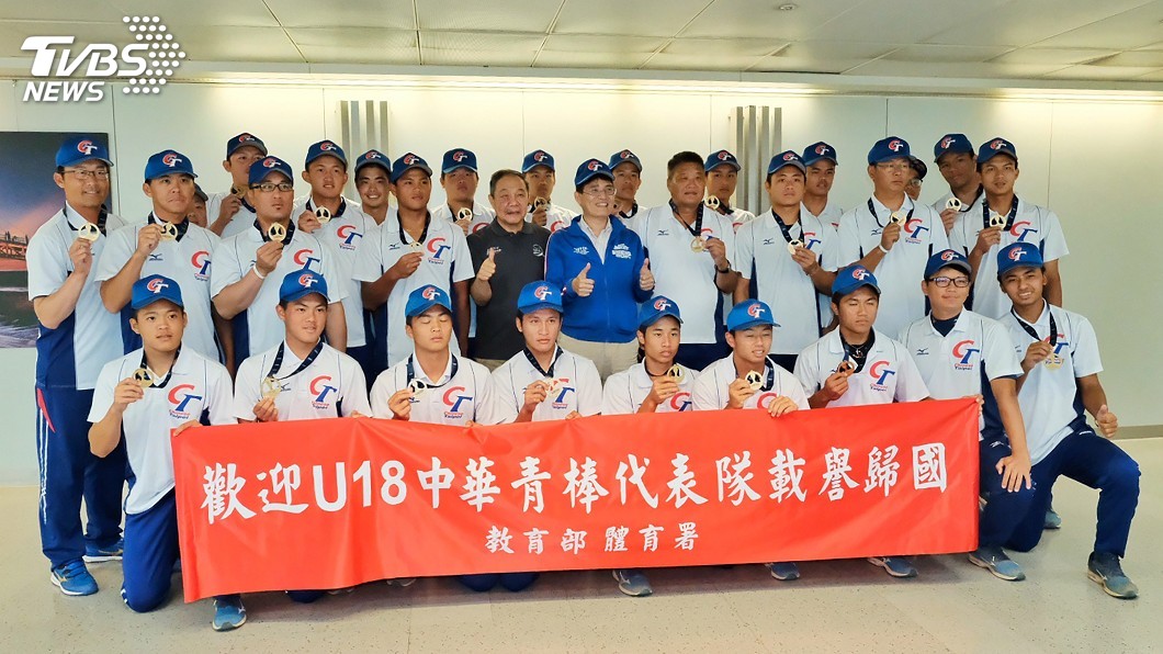 U18小將凱旋歸國 民眾英雄式歡迎