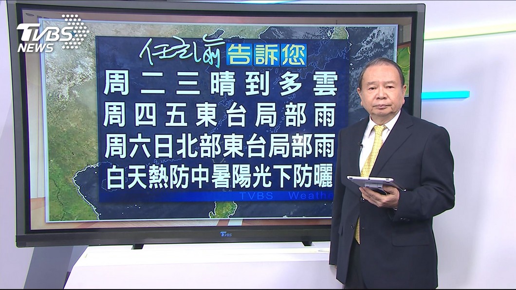 圖／TVBS