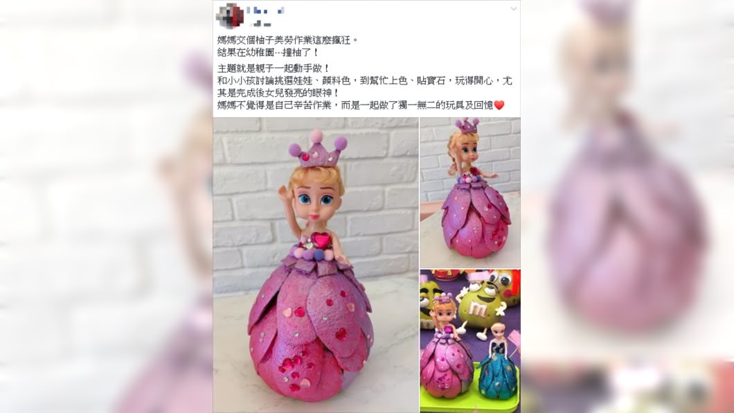 圖/翻攝自爆廢公社臉書