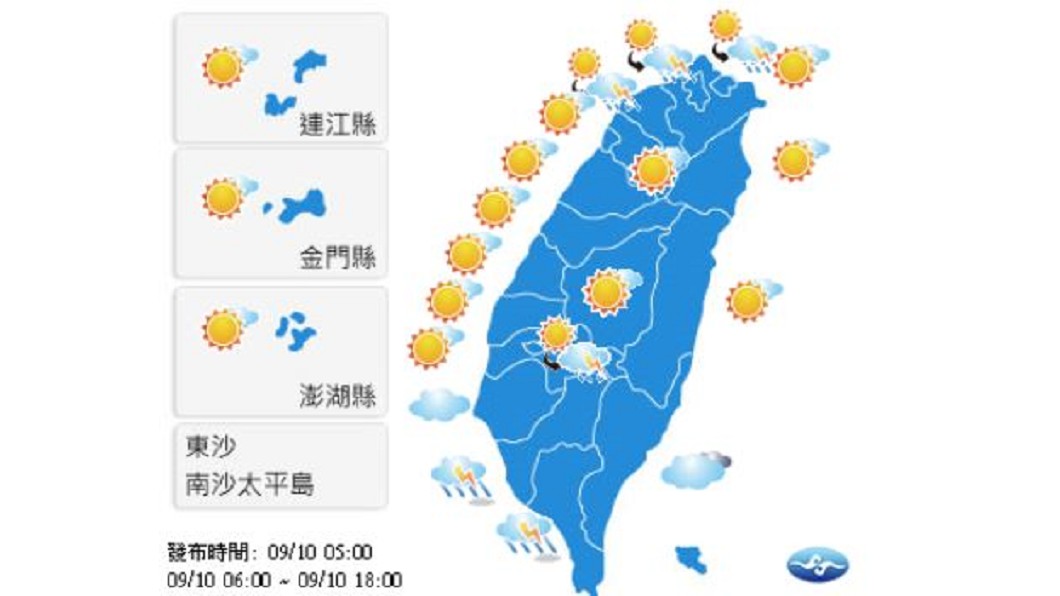 圖/中央氣象局