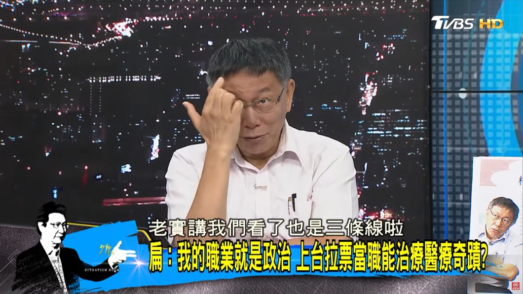 圖／TVBS《少康戰情室》