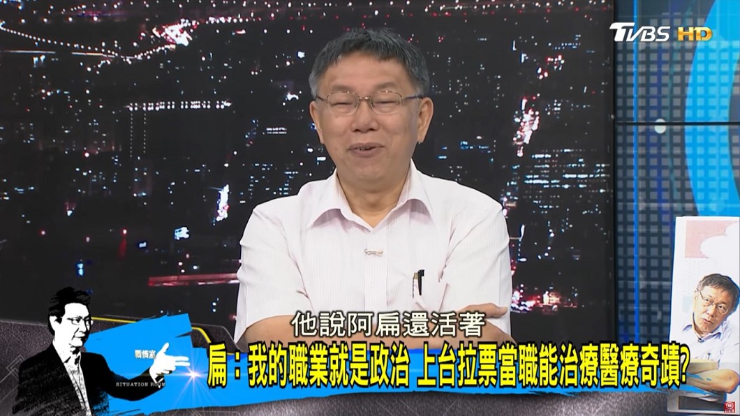 圖／TVBS《少康戰情室》