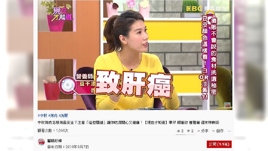 圖／翻攝自醫生好辣 youtube頻道