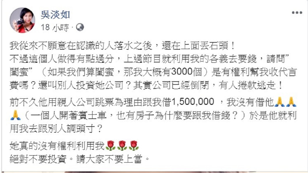 圖/翻攝自吳淡如臉書