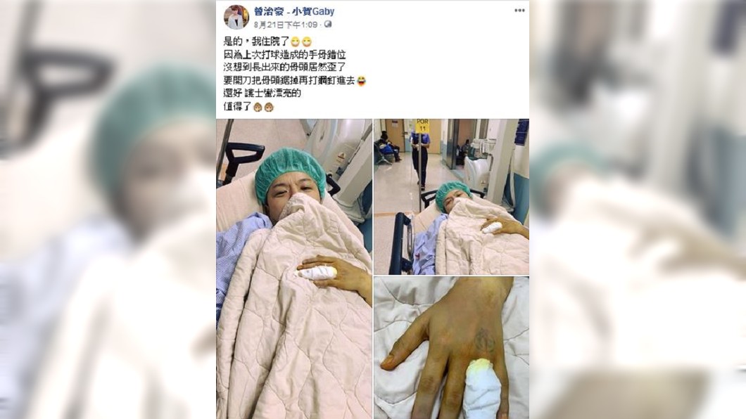 圖／翻攝自曾治豪臉書