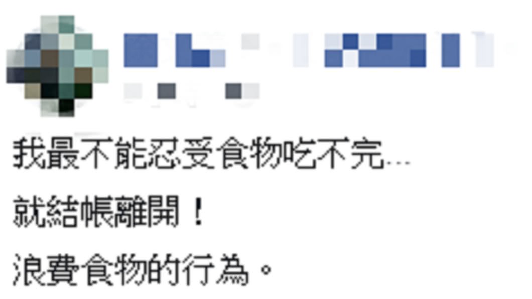 圖/翻攝自爆怨公社臉書