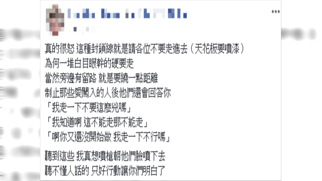 原PO抱怨總是有民眾硬要闖入施工現場。圖/翻攝自爆怨公社臉書